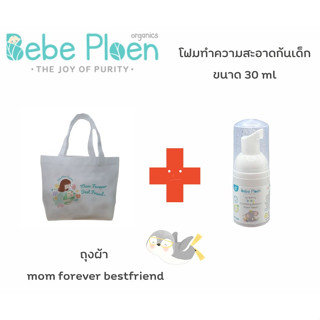 ถุงผ้า mom forever besfriend