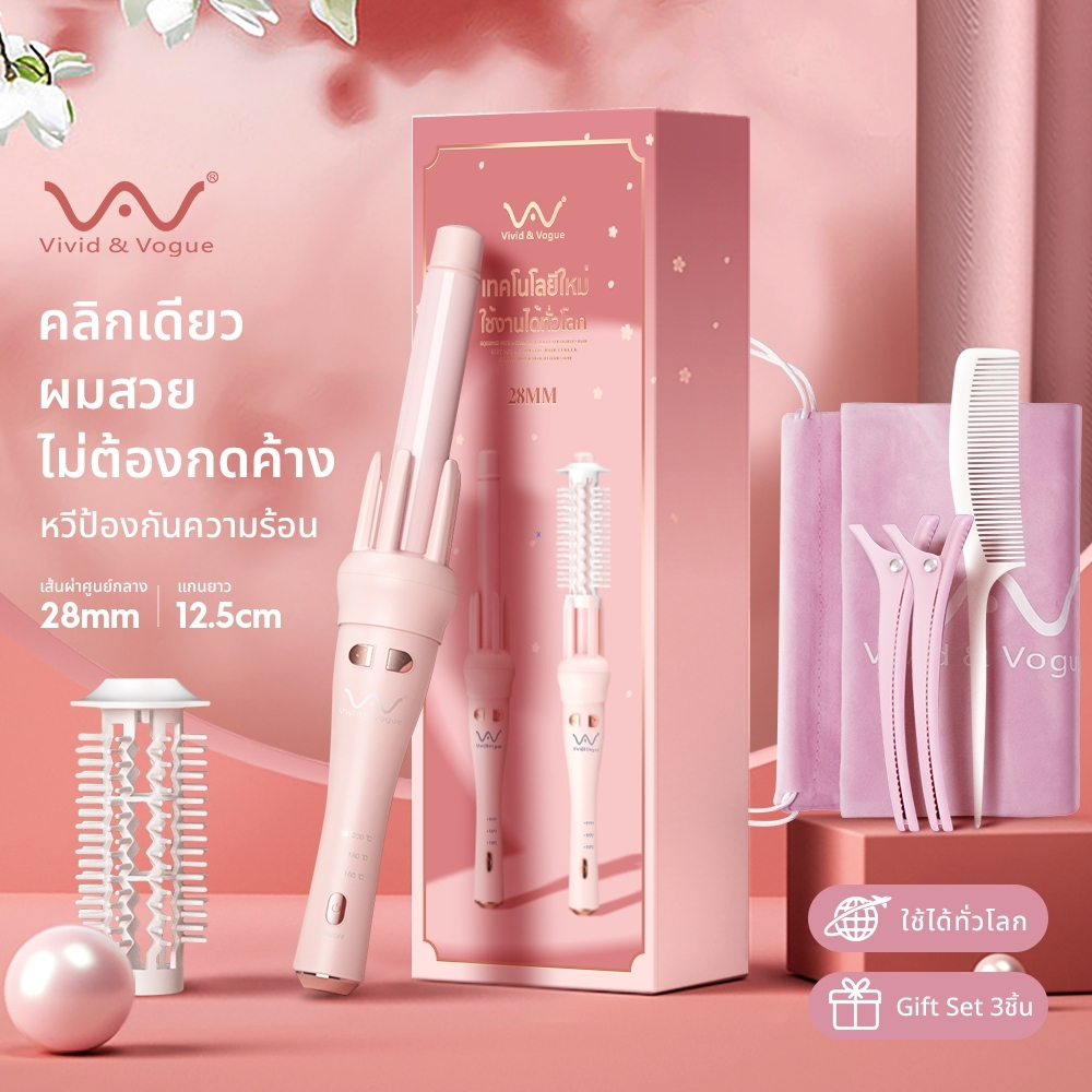 Vivid&Vogueมอก.ที่ม้วนผม ผมสวยภายใน5นาที ใช้ง่าย เครื่องม้วนผม NEW AI ไม่ดึงผม แกน28mm ประกัน1ปี