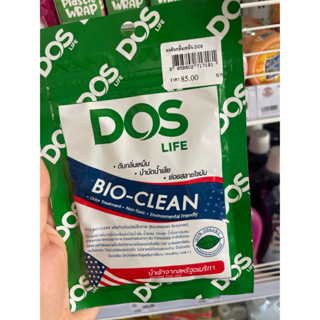 *DOS หัวเชื้อจุลินทรีย์ ผงดับกลิ่นเหม็น BIO-CLEAN บำบัดน้ำเสีย ย่อยสลายไขมัน รหัส 717181