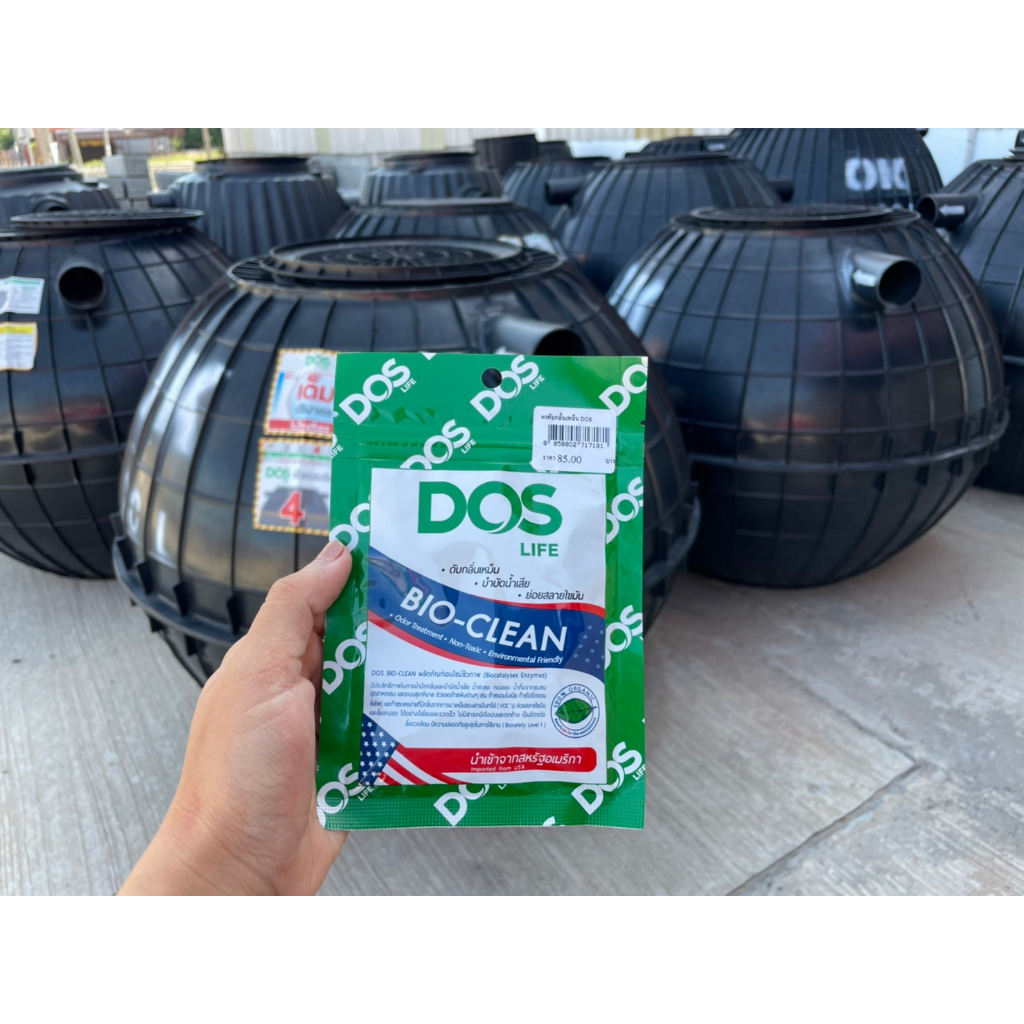DOS หัวเชื้อจุลินทรีย์ ผงดับกลิ่นเหม็น BIO-CLEAN บำบัดน้ำเสีย ย่อยสลายไขมัน รหัส 717181