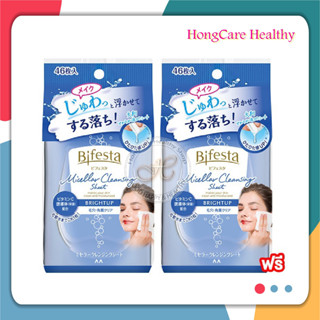 [แพ็คคู่] Bifesta Micellar Cleansing Sheet Bright Up 46 Sheets , บิเฟสต้า แผ่นเช็ดเครื่องสำอางและทำความสะอาดผิว