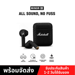 ของแท้ MINOR III ชุดหูฟังไร้สายบลูทูธ True Wireless Bluetooth คุณภาพดี มีไมค์ในตัว earbuds หูฟังมาแชล พร้อมส่ง