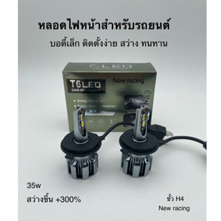 หลอดไฟหน้ารถ หลอดไฟรถยนต์ หลอดไฟรถ หลอดไฟ LED 10000LM 50w บออดี้เล็กติดตั้งง่าย