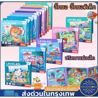 🧩COD 🧩จิ๊กซอ จิ๊กซอว์เด็ก หนังสือจิ๊กซอว์แม่เหล็ก Magnetic Puzzle ต่อจิ๊กซอว์ได้ 3 ภาพใน 1 เล่ม