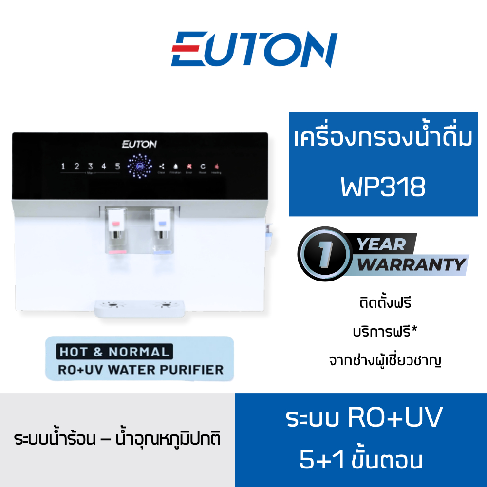 Euton ถูกที่สุด พร้อมโปรโมชั่น ก.ย. 2023|BigGoเช็คราคาง่ายๆ