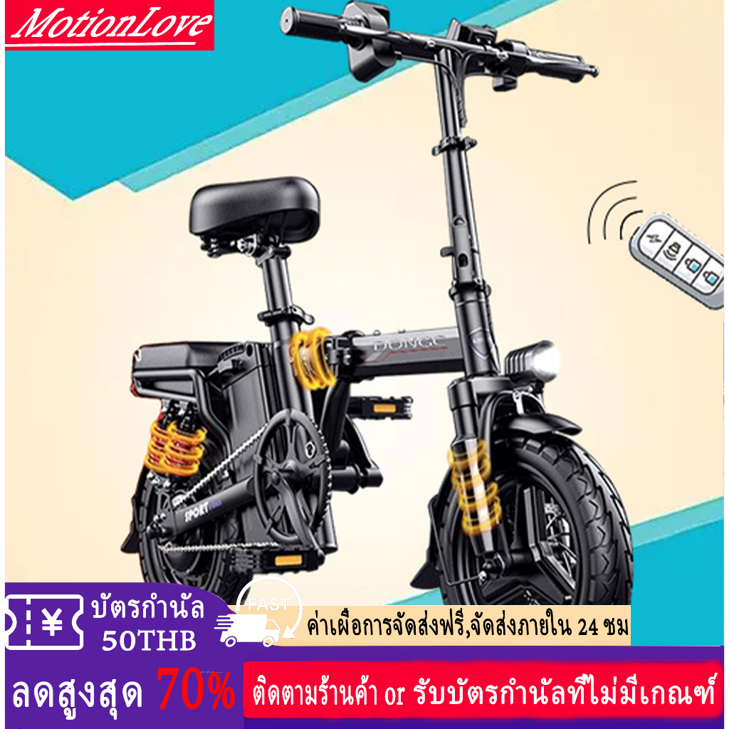 electric bike จักรยานไฟฟ้าพับได้ 14 นิ้ว 48V แบตลิเที่ยม เหมาะสำหรับผู้ใหญ่ ขับได้ไกลถึง 60-150 กิโล