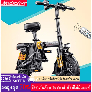 electric bike จักรยานไฟฟ้าพับได้ 14 นิ้ว 48V แบตลิเที่ยม เหมาะสำหรับผู้ใหญ่ ขับได้ไกลถึง 60-150 กิโลเมตร Scooter