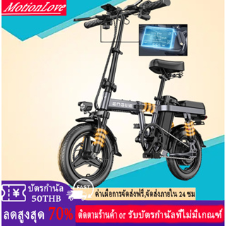 electric bike จักรยานไฟฟ้าพับได้ ขนาด 14นิ้ว แบตลิเที่ยม 48V ขับได้ไกลถึง30-200km ทำความเร็วได้25-40km/h รับน้ำหนัก 250K