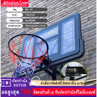 ห่วงบาส 52 นิ้ว，แป้นบาส แป้นบาสติดผนัง Basketball hoop Basketball Backboard รุ่น 007 บาสเก็ตบอล