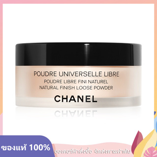 CHANEL Poudre Universelle Libre Natural Finish Loose Powder 30g No.20/No.12/No.10 ปรับผิวให้กระจ่างใส แป้งฝุ่น พร้อมพัฟ