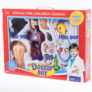 Doctor set พร้อมอวัยวะร่างกาย