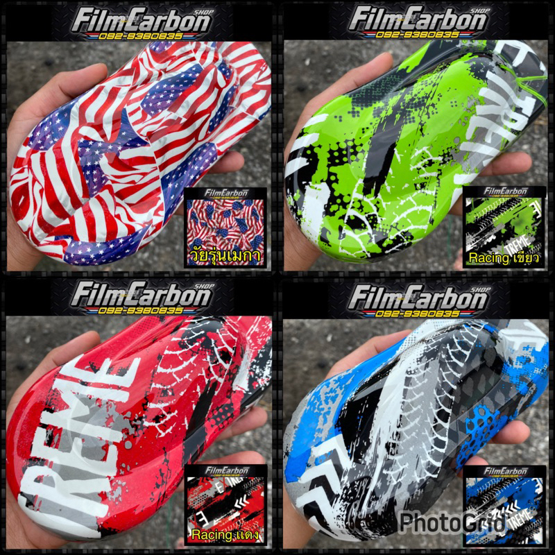 ฟิล์มลอยน้ำลาย Racing มีให้เลือกหลายสี มีราคาส่ง
