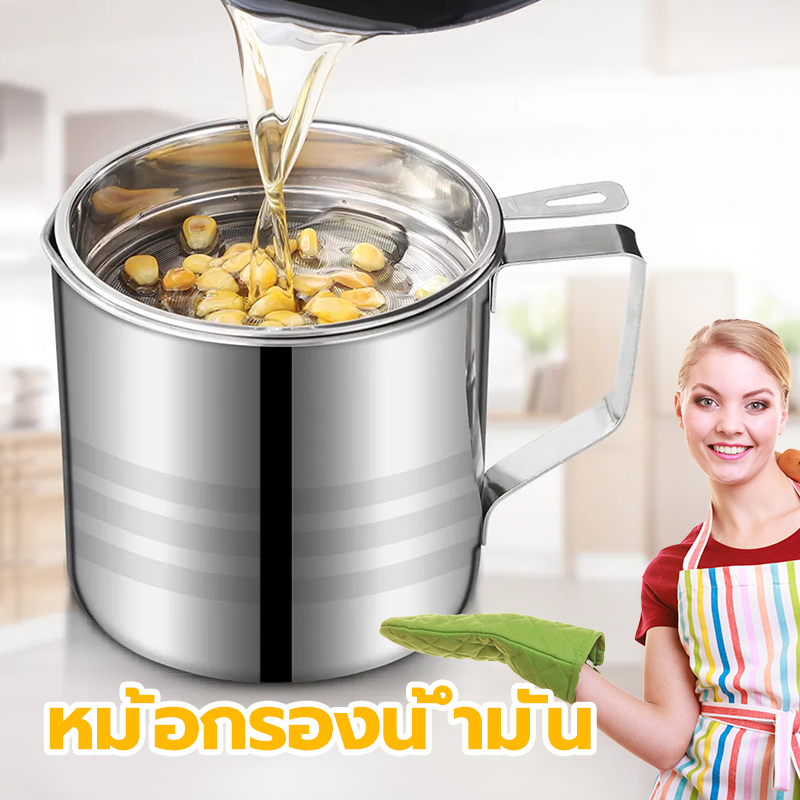 หม้อใส่น้ำมัน ที่กรองน้ำมัน หม้อกรองน้ำมันสแตนเลส 1.3L อุณหภูมิสูง ไม่เป็นสนิม ถ้วยกรองน้ํามัน พร้อมฝาปิด ถูกสุขอนามัยยิ