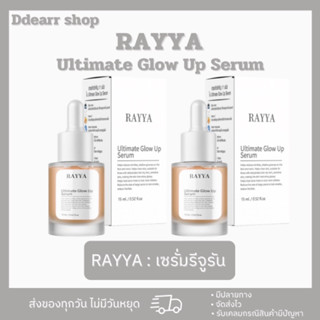 [สินค้าแท้💯]เซรั่มรีจูรันหน้าใส ลดสิว กระชับรูขุมขน RAYYA Ultimate glow up serum