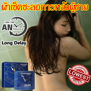ผ้าเปียกขยายเวลา ผ้าเช็ดชะลอการหลั่งผู้ชาย ช่วยชะลอการหลั่งเร็วสำหรับผู้ชายแข็งทนแข็งนาน พกพาง่ายสะดวก ( แพคละ 12 ผืน)