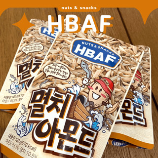 (พร้อมส่ง/แท้) HBAF Almond อัลมอนด์เกาหลี ผสมปลาแห้ง