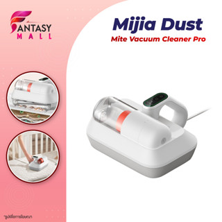 Xiaomi Dust Mite Vacuum Cleaner Pro เครื่องดูดไรฝุ่น เครื่องดูดฝุ่นอัจฉริยะ แรงดูด 14kPa กรองฝุ่น 99% เครื่องกำจัดไรฝุ่น