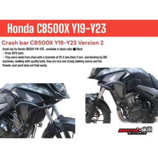 แคชบาร์ กันล้ม CB500X ปี2019-2023 V.2/Crash Bar CB500X Year.2019-2023 Ver.2