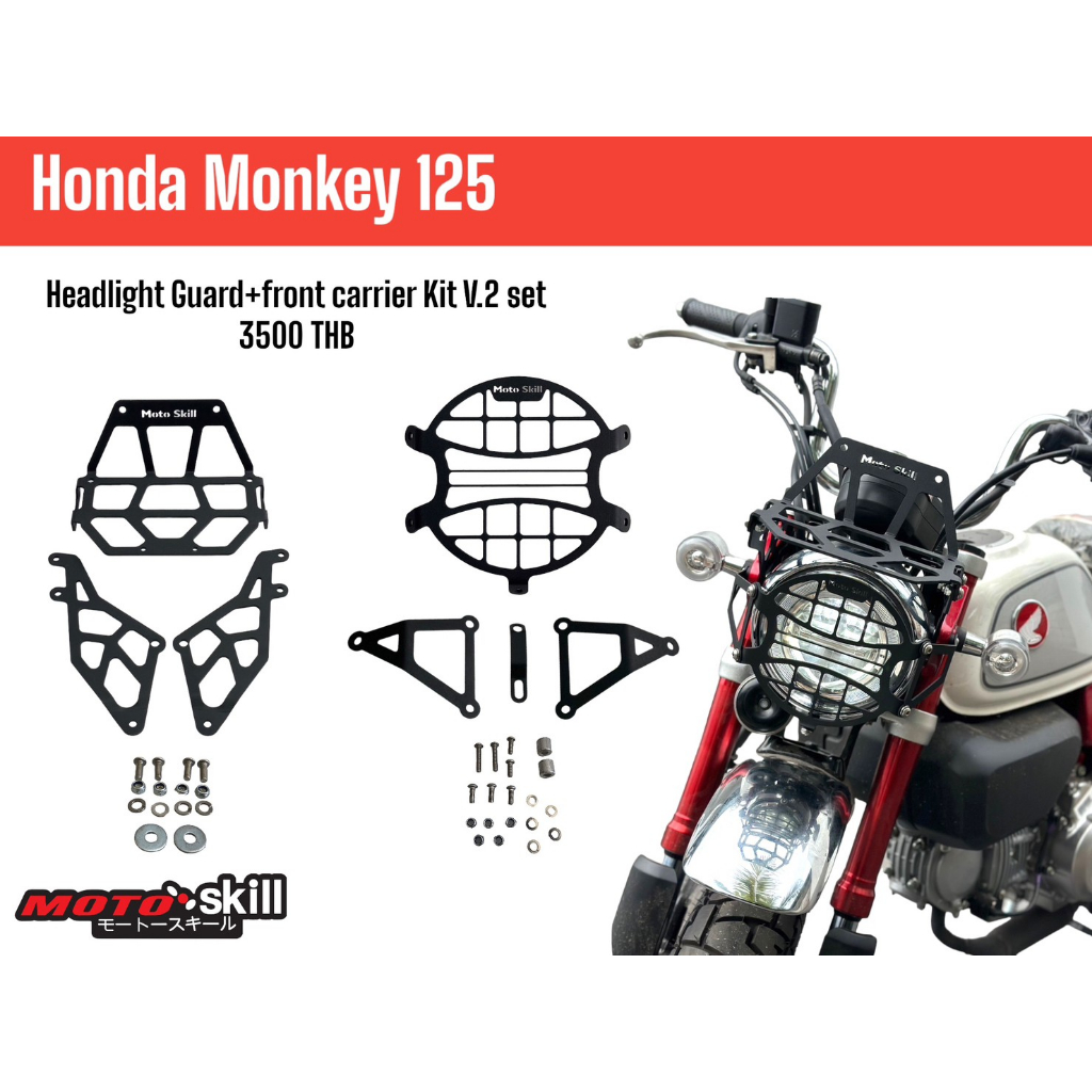 การ์ดไฟหน้า Honda Monkey 125 Ver.2  + ตะแกรงเสริมหน้า Honda Monkey 125Ver.2