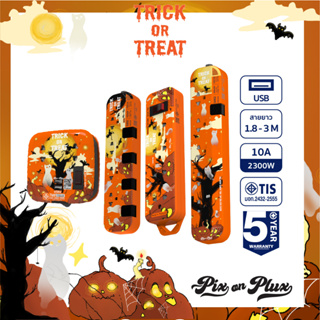 PixonPlux ปลั๊กไฟ ลาย "TRICK OR TREAT" 2,4 ช่อง + 2USB VCT3x0.75 -3 M ปลั๊กมอก ปลั๊กพ่วง ประกัน 5 ปี