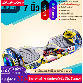 รถสมดุล สกูตเตอร์ไฟฟ้า,รถสมดุลไฟฟ้า,สกู๊ตเตอร์ไฟฟ้าเด็ก,hoverboard,สกูตเตอร์ไฟฟ้า2ล้อ,รถยนต์ไฟฟ้าด้วยตนเองสมดุล ล้อ มีไฟ