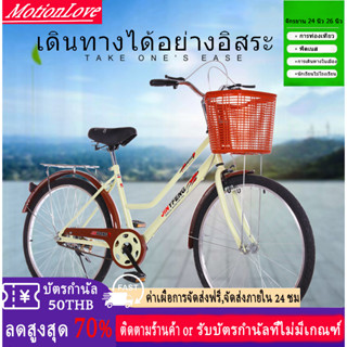 จักรยานสำหรับผู้หญิงและการเดินทางของผู้หญิงจักรยานแสงทำงานแม่บ้านจักรยานนักเรียนยาง 24 นิ้ว