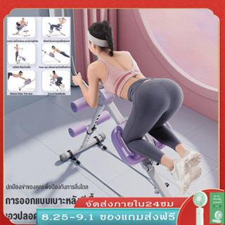เครื่องบริหารหน้าท้อง เครื่องออกกำลังกาย ลดพุง ซิกแพค บอดี้โค้ง สร้างกล้ามเนื้อท้อง