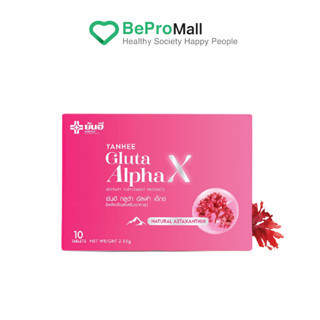 YANHEE Gluta Alpha X ยันฮี กลูต้า อัลฟ่า เอ็กซ์ วิตามินผิว ขาวใส ออร่า อาหารเสริม คอลลาเจน ผิวอิ่มฟู กล่องชมพู