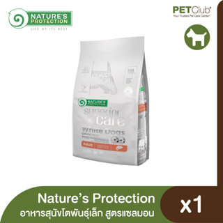 [PETClub] Natures Protection Adult Small Breed Salmon - อาหารเม็ดสุนัขโต พันธุ์ สูตรแซลมอน 1.5kg.