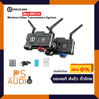 Hollyland Mars 400S PRO เครื่องส่งสัญญาณภาพไร้สาย SDIHDMI Wireless Video Transmission System