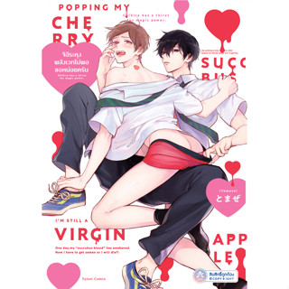 [พร้อมส่ง] [Comic] จิฮิระคุงพลังเวทไม่พอ ขอหน่อยครับ