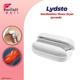 Lydsto Shoes Dryer เครื่องอุบรองเท้า เรคื่องเป่ารองเท้า การด้านแบคทีเรีย กำจัดแบคทีเรีย เครื่องเป่ารองเท้าอเนกประสงค์