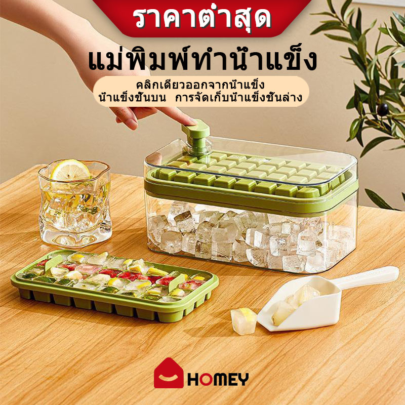 แม่พิมพ์ทำน้ำแข็ง 64 ช่อง ที่ตักน้ำแข็ง ที่ทำน้ำแข็งก้อน มีฝาปิด ที่ทำน้ำแข็ง 2 ชั้น ที่ทำน้ำแข็ง ถาดน้ำแข็ง