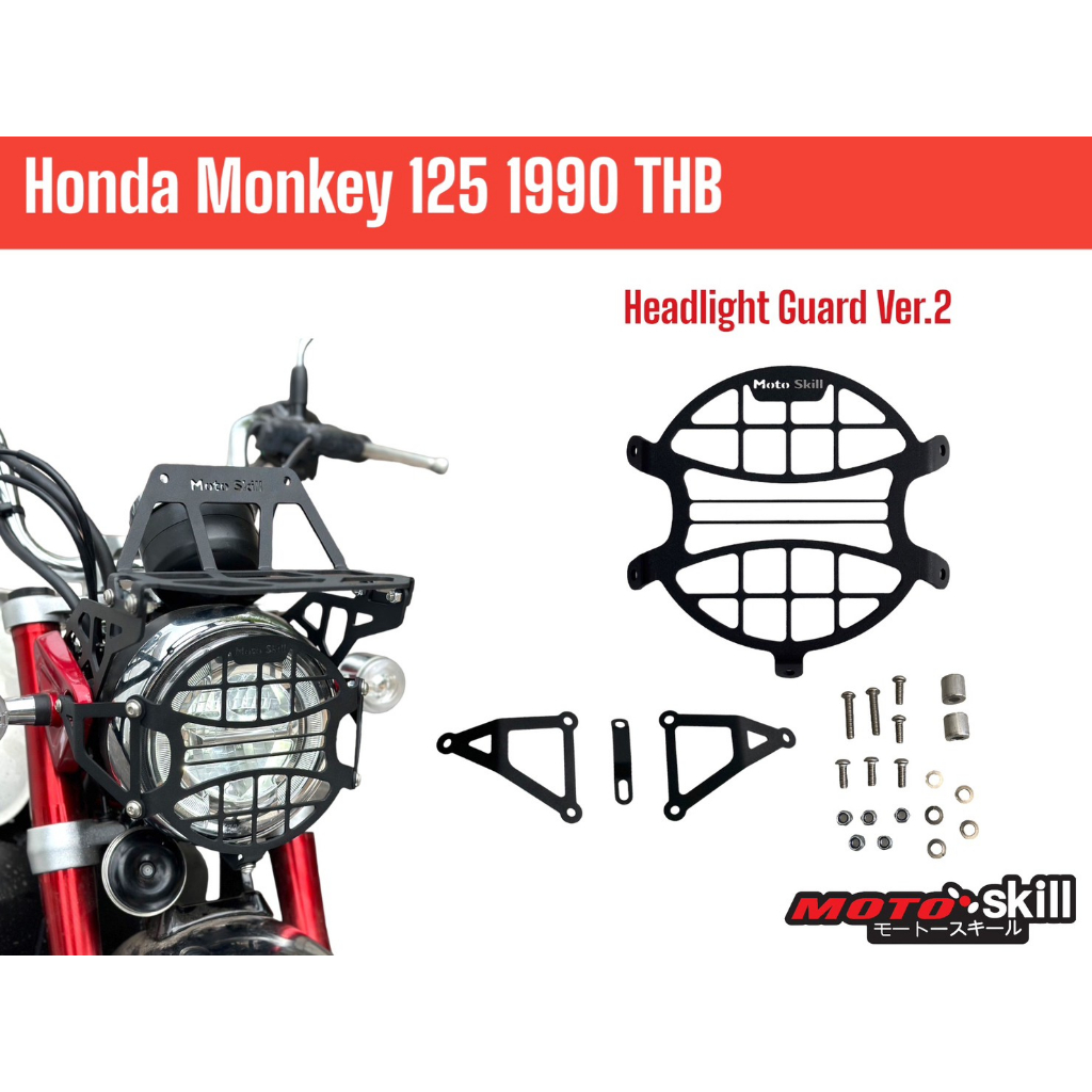 การ์ดไฟหน้า Honda Monkey 125 Ver.2  /Headlight Guard  Honda Monkey 125 Ver.2
