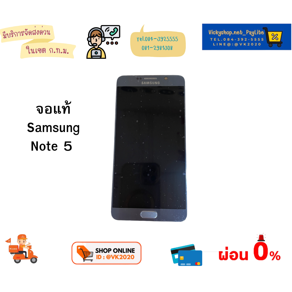 พร้อมส่ง จอแท้ Samsung Note 5
