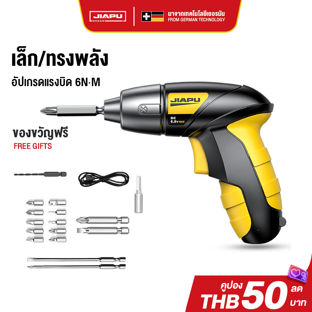 JIAPU สว่านไฟฟ้า สว่านไร้สาย สว่านไร้สาย ไขควงอเนกประสงค์ ไขควงไฟฟ้า สว่านไฟฟ้าไร้สาย ไขควงมือถือ ไฟ