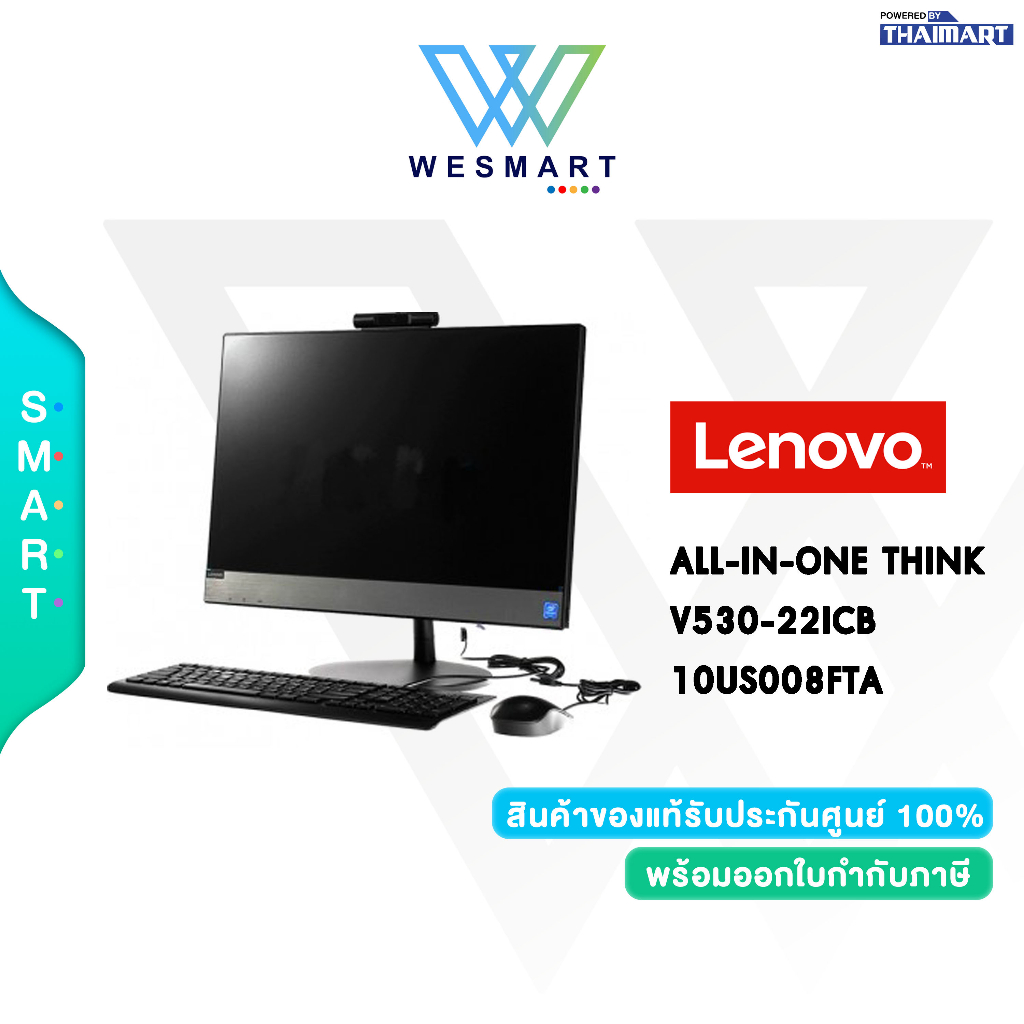 ⚡️สินค้าราคาถูก⚡️ALL-IN-ONE PC (ออลอินวัน) LENOVO THINK V530-22ICB- 10US008FTA /Warranty 1Year Onsit
