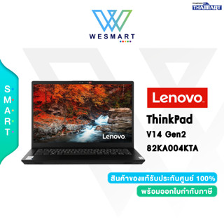 ⚡️สินค้าใหม่มือหนึ่ง⚡️NOTEBOOK (โน๊ตบุ๊ค) LENOVO THINKPAD V14 G2 ITL- 82KA004KTA /Warranty 1Year