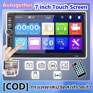 2Din 7 "เครื่องเสียงรถยนต์ SD / USB / Bluetooth อัตโนมัติวิทยุ 2 din HD หน้าจอสัมผัสสเตอริโอ FM เสียงเครื่องเล่น MP5