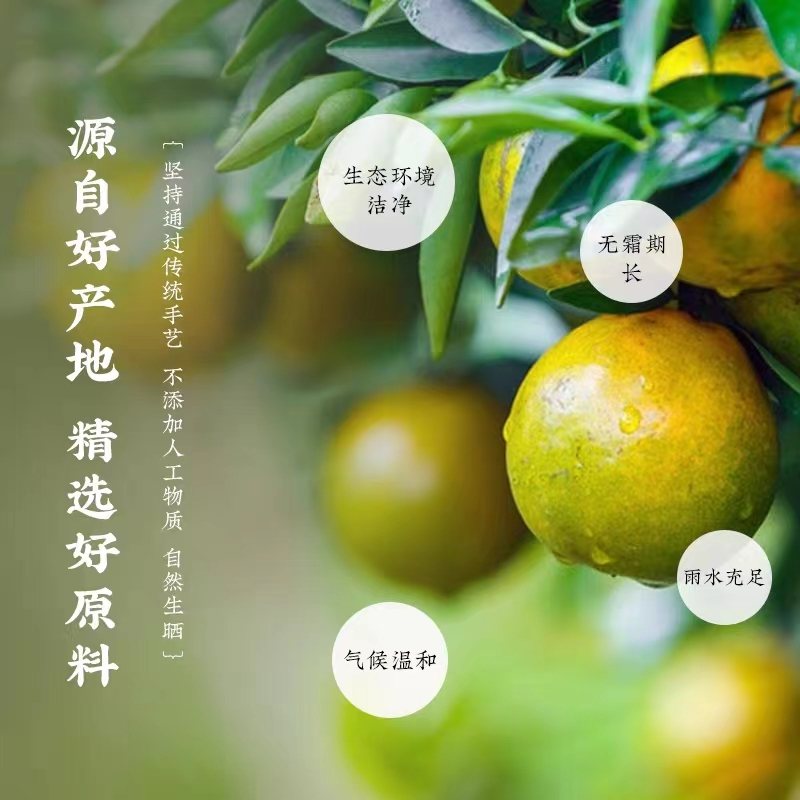 เปลือกส้มหั่นฝอย 50g-200g บ๊วยเปลือกส้ม ผลไม้อบแห้ง 陈皮丝 tea pericarpium citri reticulatae - รูปที่ 6