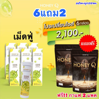 6แถมกาแฟ2⚡️ลดเพิ่ม300 ทักแชท : เม็ดฟู่เร่งผอม Honey Q ฮันนี่ คิว เหมาะสำหรับคนที่อยากผอมไว ดื้อยา ลดยาก