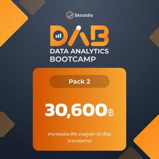 Data Analytics Bootcamp by Skooldio - Pack 2 ผ่อนชำระ