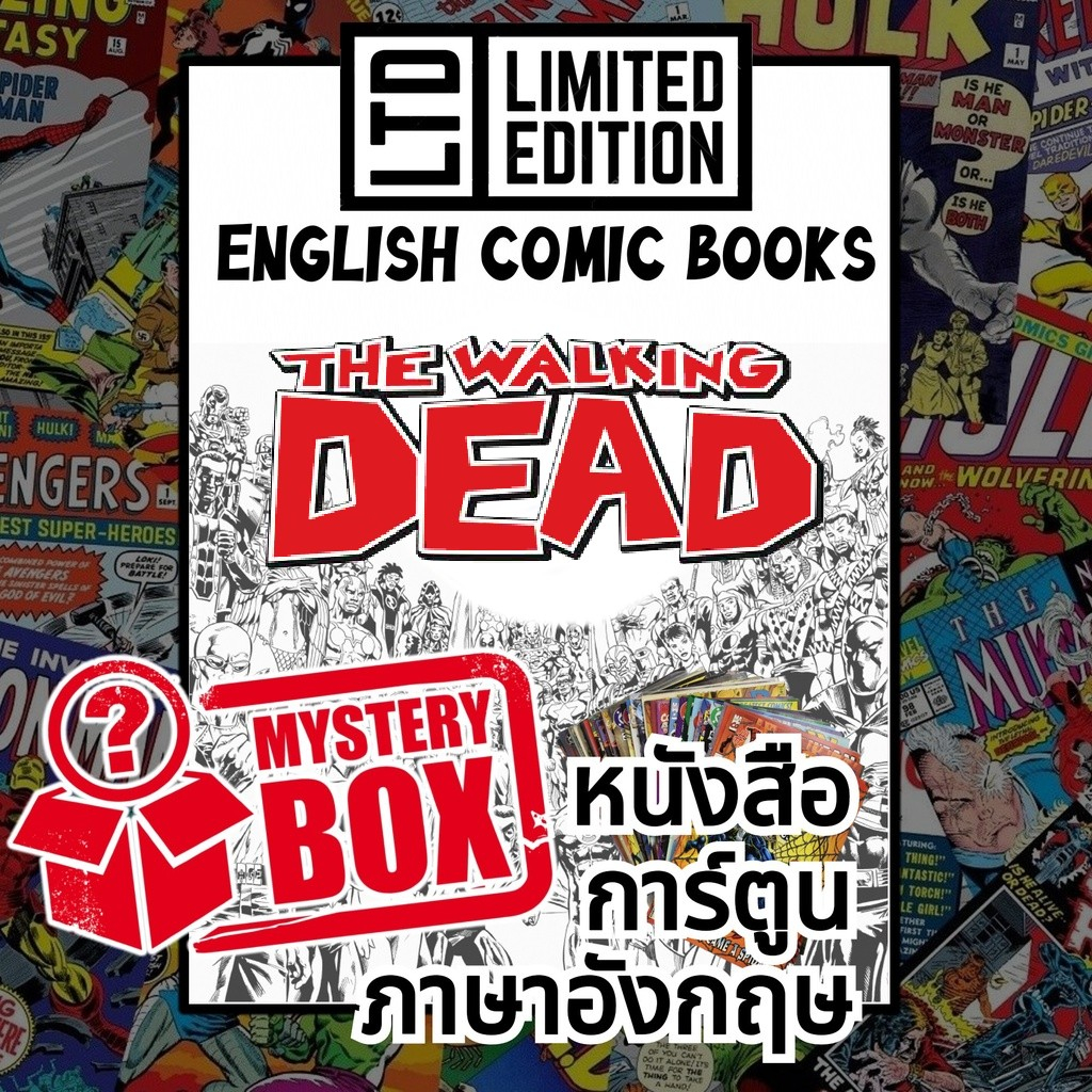 The Walking Dead Comic Books 📚พิเศษ/ชุด 🎁กล่องสุ่ม หนังสือการ์ตูนภาษาอังกฤษ อเมริกัน วอล์คกิ้ง เดด E