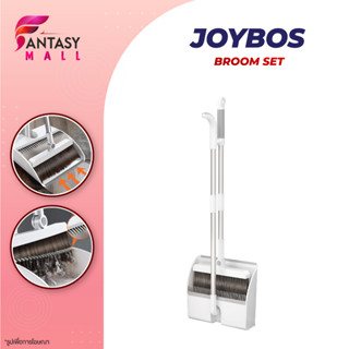 Joybos Broom Set ชุดไม้กวาดพร้อมแม่เหล็ก ชุดไม้กวาด ไม้กวาดพร้อมที่ตักผง ที่โกยผงชุดที่โกยผงเอนกประสงค์