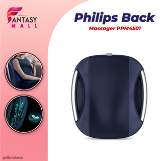 Philips PPM4501 เครื่องนวดหลัง หมอนนวด เบาะนวดไฟฟ้า เบาะนวดอเนกประสงค์ แยกส่วนได้ นวดคอ หลัง เบาะนวดอเนกประสงค์