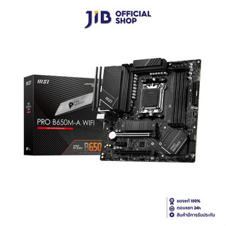 MAINBOARD (เมนบอร์ด) MSI PRO B650M-A WIFI (DDR5) (SOCKET AM5) (MICRO-ATX)