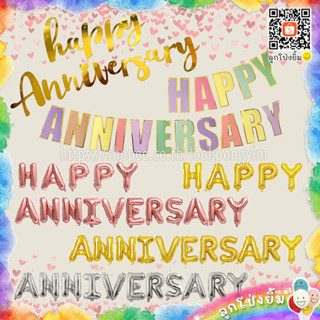 ลูกโป่งและป้ายกระดาษ Happy Anniversary ฟอยล์ฉลองครบรอบ ป้ายแขวน