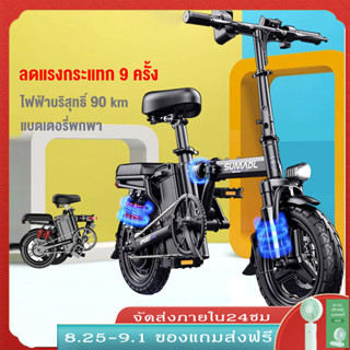 จักรยานไฟฟ้า สกุดเตอร์ไฟฟ้า พับได้ 14 นิ้ว แบตเตอรี่ลิเธียม 48V ขับ  30-35กม. ความเร็ว 25-35 กม./ชม