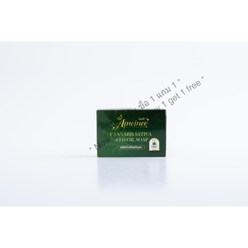 Ameinee Cannabis Sativa Seed Oil Soap จากแบนด์อเมนี่ buy 1 get 1 free