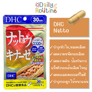 🎌 DHC Natto นัตโตะ ถั่วเน่าญี่ปุ่น เลือดไหลเวียนดี ลดความดัน บำรุงหัวใจและหลอดเลือด ของแท้จากญี่ปุ่น ナットウキナーゼ